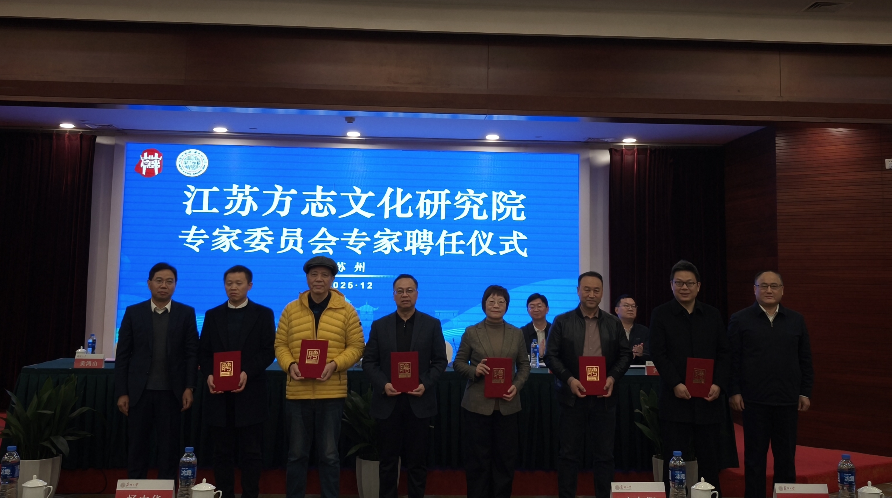 苏州市地方志系统在江苏省地方志学术年会上取得佳绩