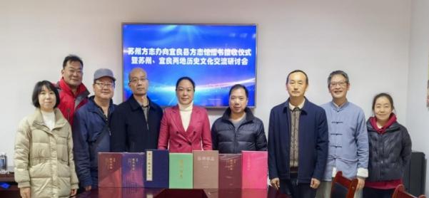 28165万彩网与云南省宜良县方志馆互赠志书