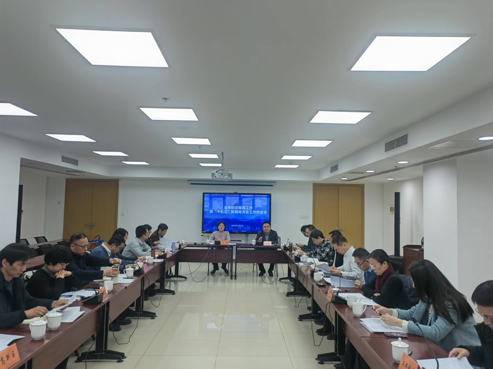 苏州市旧志整理工作暨“十五五”时期地方志工作务虚会召开