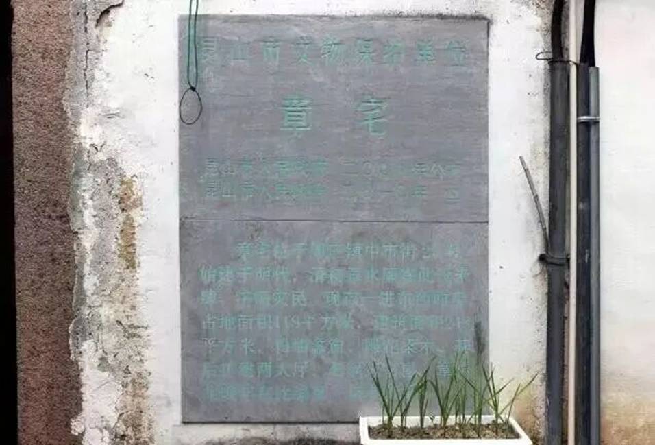 说古道今丨贞丰章氏与古镇周庄